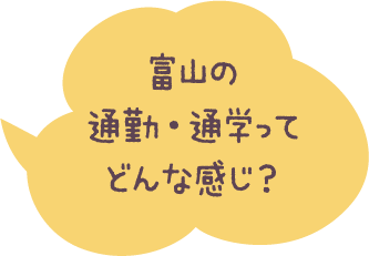 比べて納得!