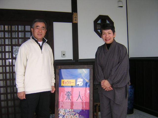 13山中健二・幸子さん