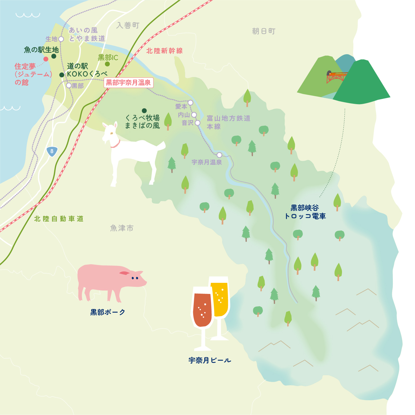 黒部市 | くらしたい国、富山