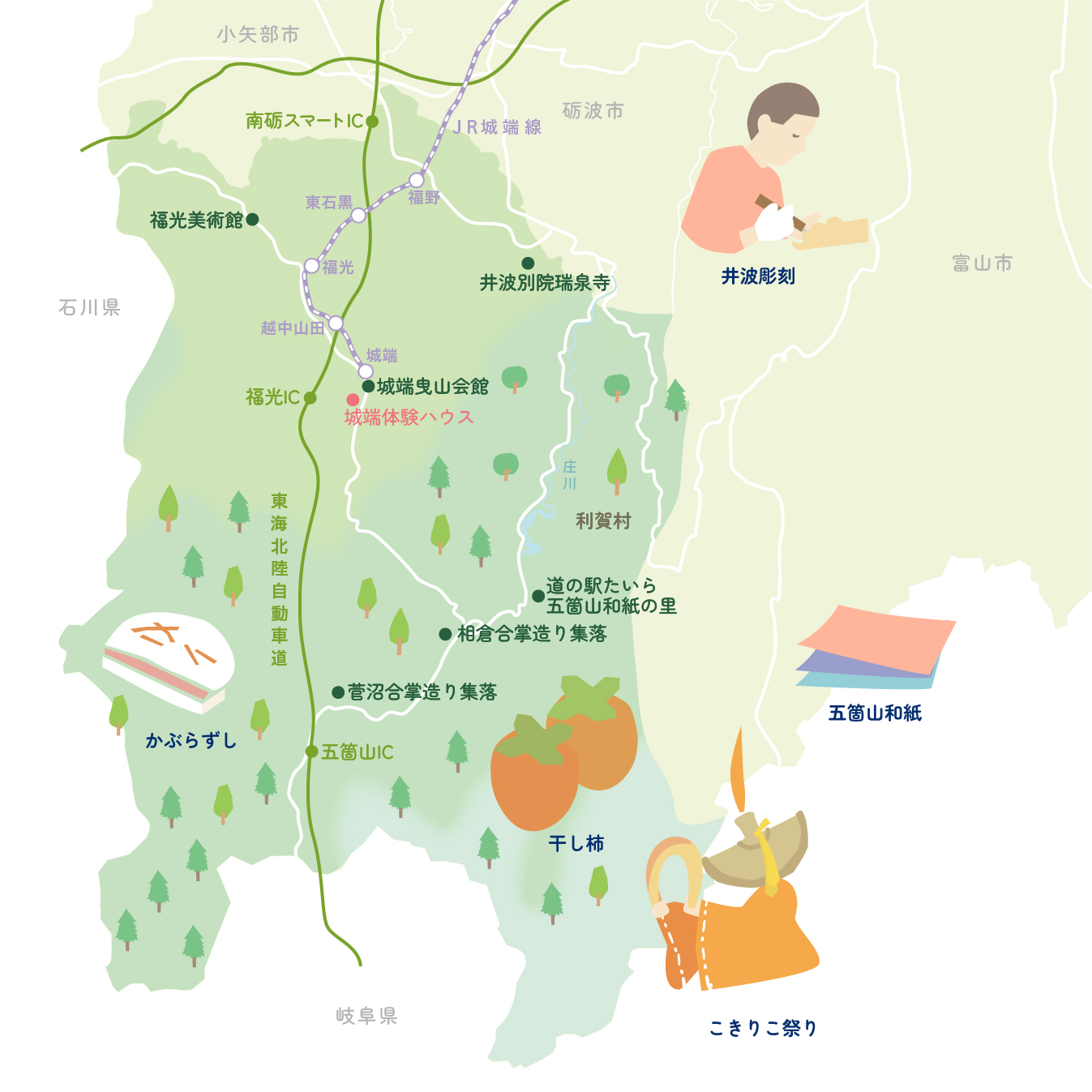 文化と伝統を大自然の中で感じる