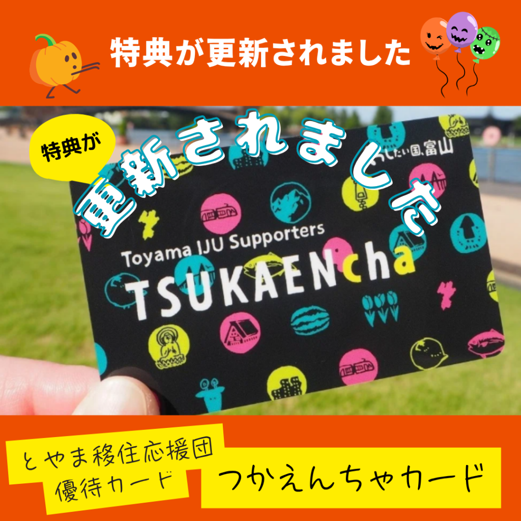 特典が更新されました